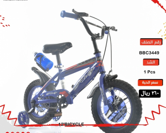 صورة دراجة مقاس 16 و 14 و 12